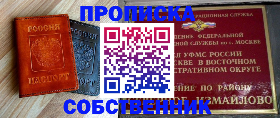 прописка регистрация в Коммунаре