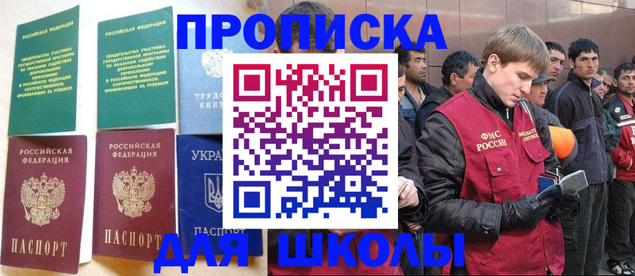 прописка 2025 в Коммунаре