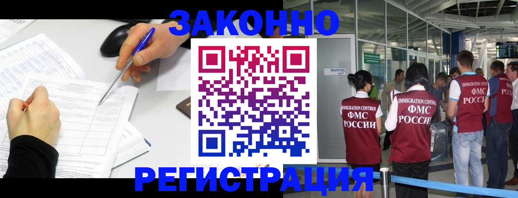 временная регистрация в квартире в Коммунаре