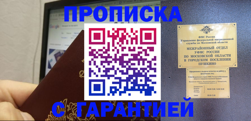 где прописаться в Коммунаре