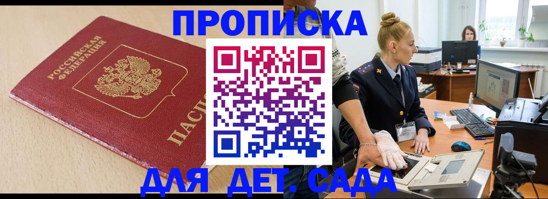 временная регистрация адрес в Коммунаре