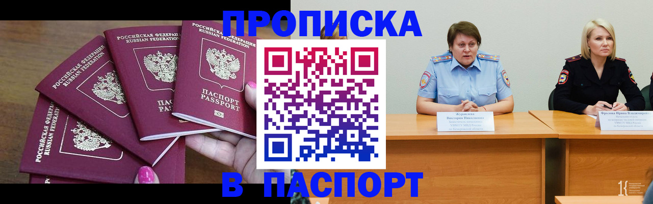 временная регистрация законно в Коммунаре